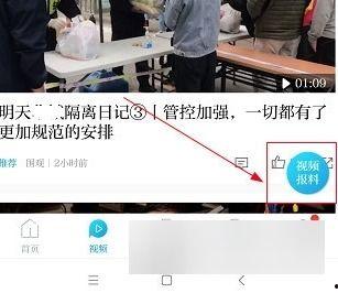 澎湃新闻官网怎么爆料